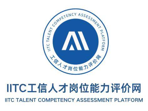 AI辦公應(yīng)用能力評價考試網(wǎng)：AI辦公應(yīng)用考試是否有助于職業(yè)發(fā)展(圖2)